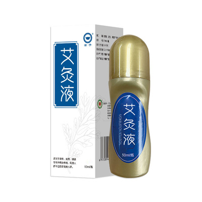 【汉朝御医】肩颈腰椎疼痛艾灸液