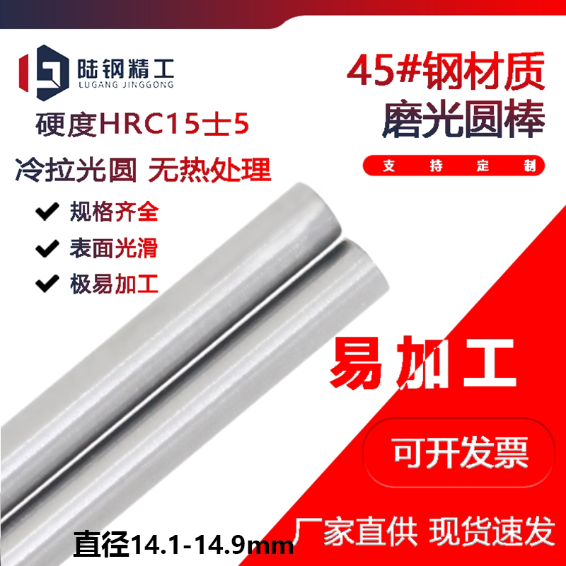 Silver Steel Rod, Silver Steel Round Bar 14.1 14.2 14.3 14.4 14.5 14.6 14.7 14.8 14.9