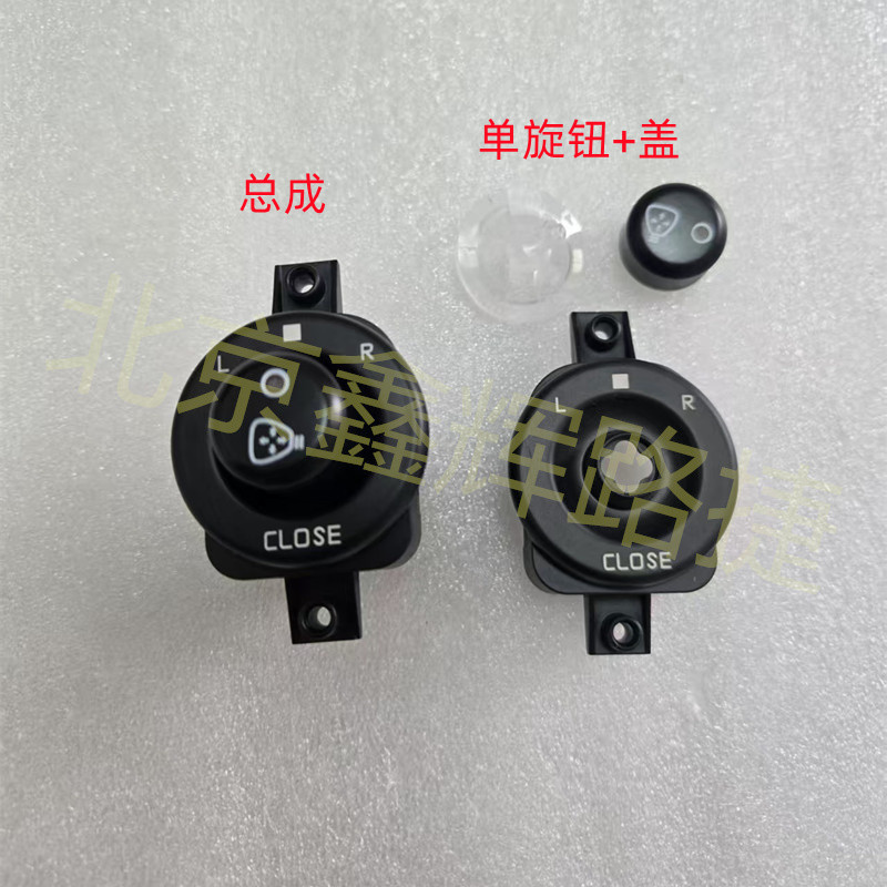 Suitable for Maserati Old Quattroporte Gt Gtc Rearview Mirror Switch Rearview Mirror Adjustment Switch Button