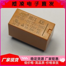 12V relay 19F -DC5V -SHG 3V 9V 12V 24V 8 pins 2A spot small
