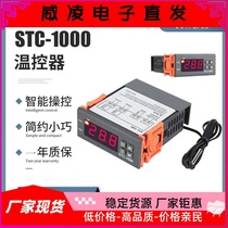 STC-1000 thermostat intelligent digital display refrigerator cabinet constant temperature automatic temperature control switch microcomputer temperature controller