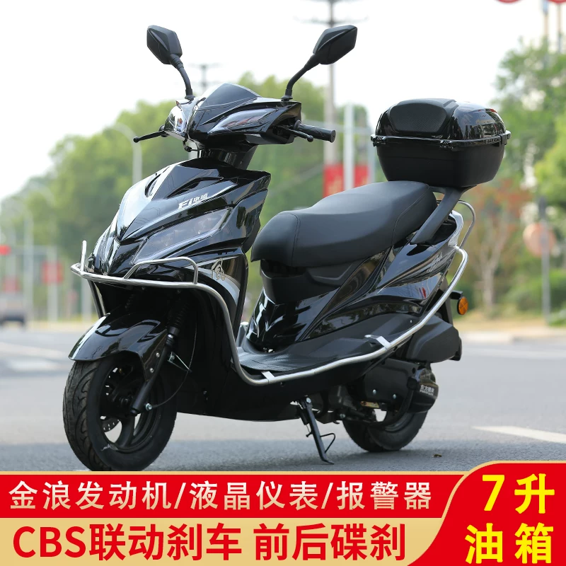 Новый педальный мотоцикл 125cc топливная мощность распылитель, может использоваться для экономии топлива для женщин и дам.