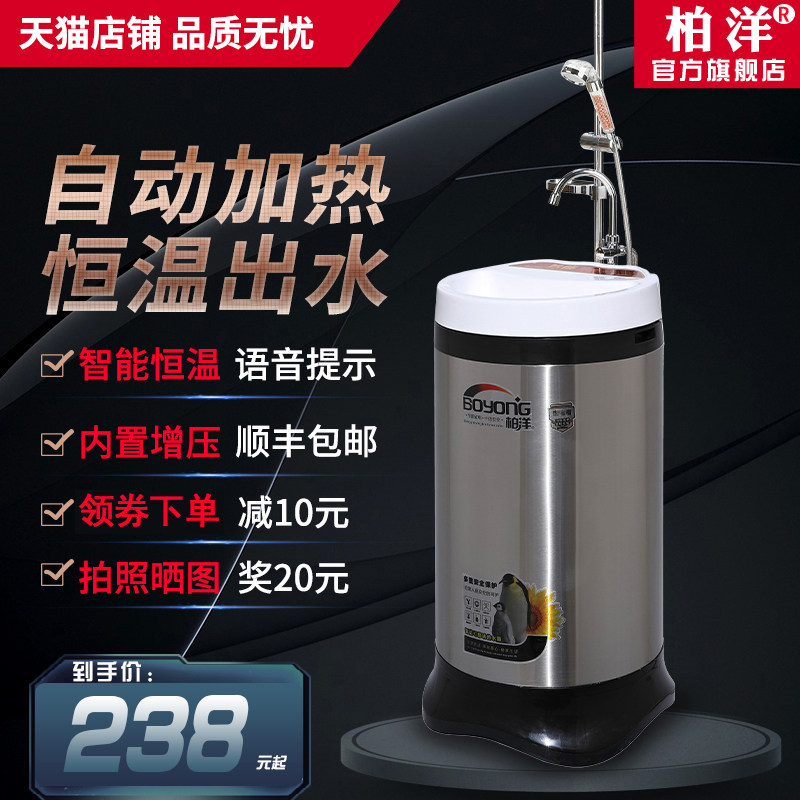 Smart mobile bath machine household electric water heater automatic rental house rural house shower artifact can store water