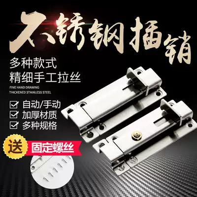 Stainless steel thickened automatic spring light Bolt door lock lock toilet door buckle toilet door bolt wooden door latch anti-theft door pin