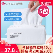 5 packs of Jie Liya face towel disposable pure cotton womens removable face towel paper thickened face cleansing wipe face cotton soft towel