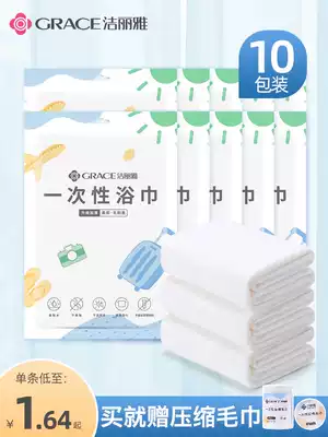Jie Liya disposable bath towel pure cotton compressed towel Hotel travel bath separately packaged household hospitality large