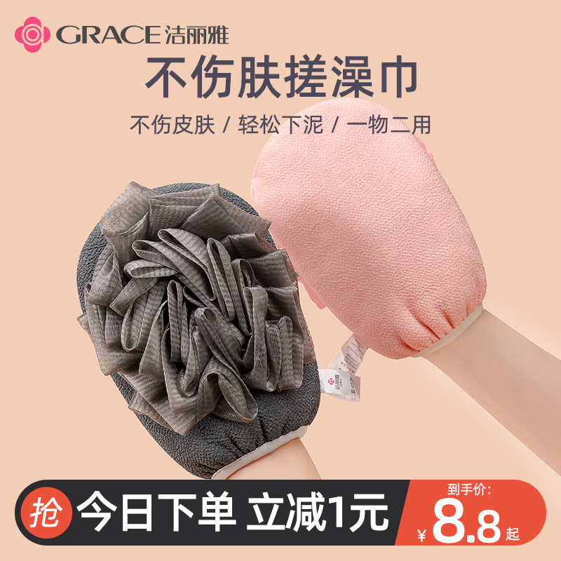 Jie Liya rubbing towel does not hurt the skin men and women special bath rubbing back does not hurt strong rubbing mud artifact gloves