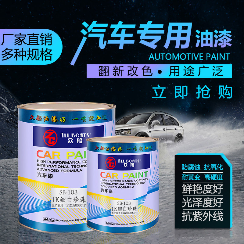 All ships pearl white car paint 1kSB-103 fine white pearl masterbatch paint Metallic paint Car paint pearl paint