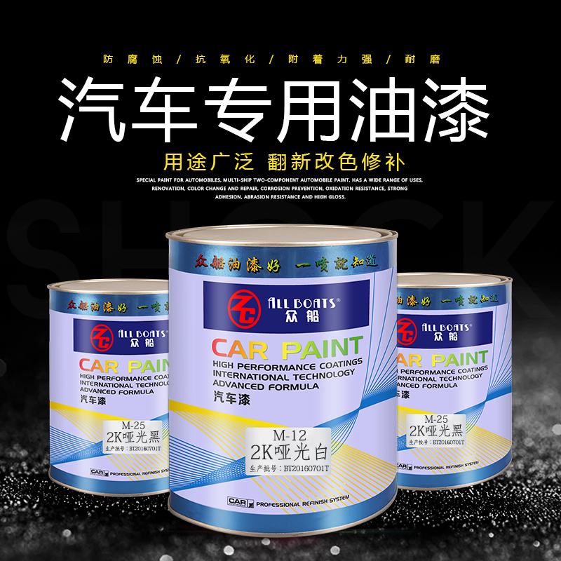 All ships Matt black paint 2k white paint Car paint Scratch repair paint Metallic paint Car paint Matte paint