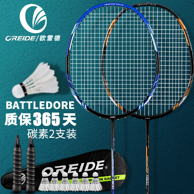 Auretard Flagship Store Badminton Racket Double Beat Durable Ultralight Full Carbon Adults Training Offensive Suit