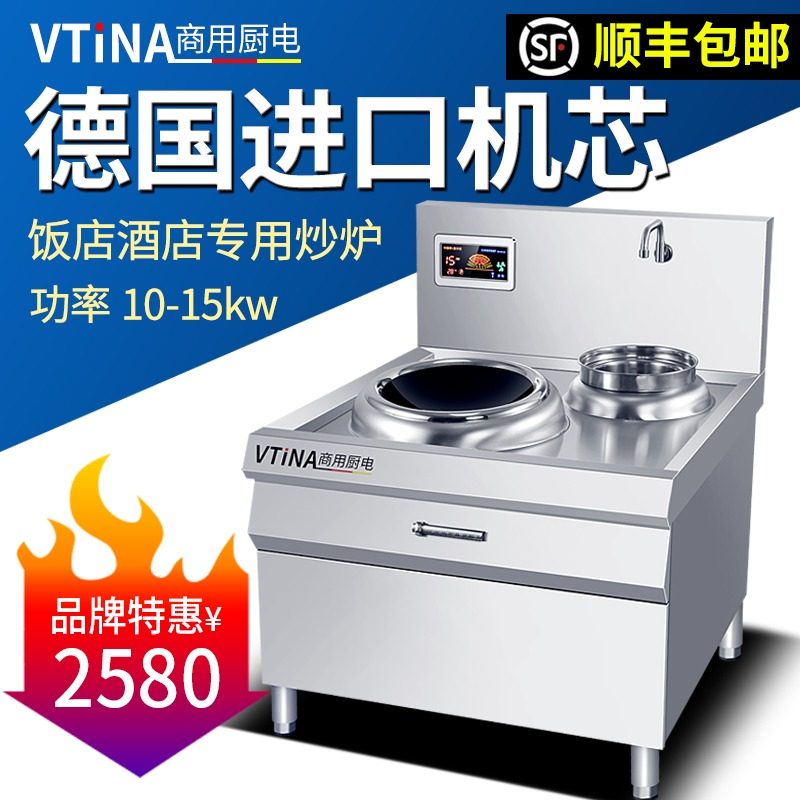 Commercial induction cooker concave kitchen induction cooker hotel restaurant single head electric cooking stove 15KW high-power electric cooker