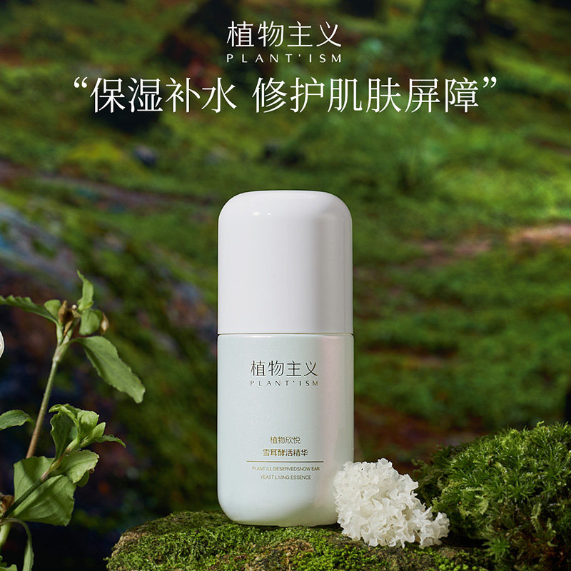 Essence Lotion Pregnant Woman Special Skin-care Products Tonic facial repair moisturizing and refreshing skin water Pregnancy Breastfeeding available