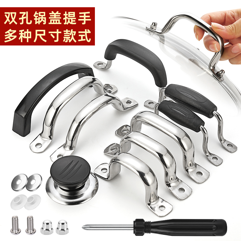 Double-Hole Pot Lid Handle, Lid Handle, Lid Cap, Universal Pot Lid Top Handle, Glass Lid Combination Lid Accessories