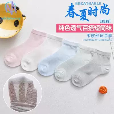 Children's socks summer thin pure color versatile men's and women's socks breathable pure cotton socks baby baby spring and autumn short socks