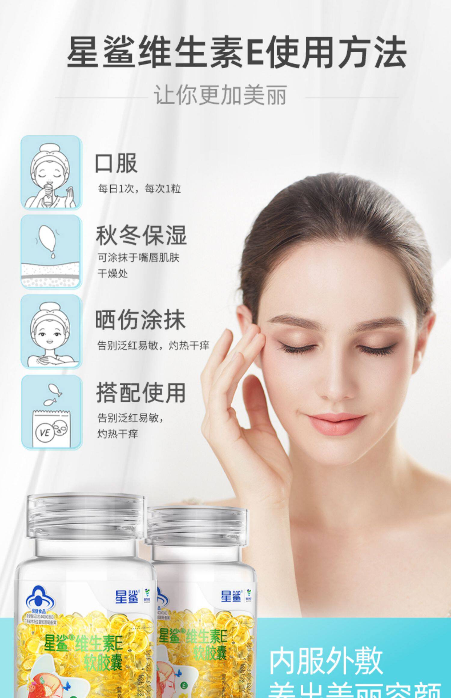 星鲨 维生素E软胶囊 90粒 20元包邮 值值值-买手聚集的地方