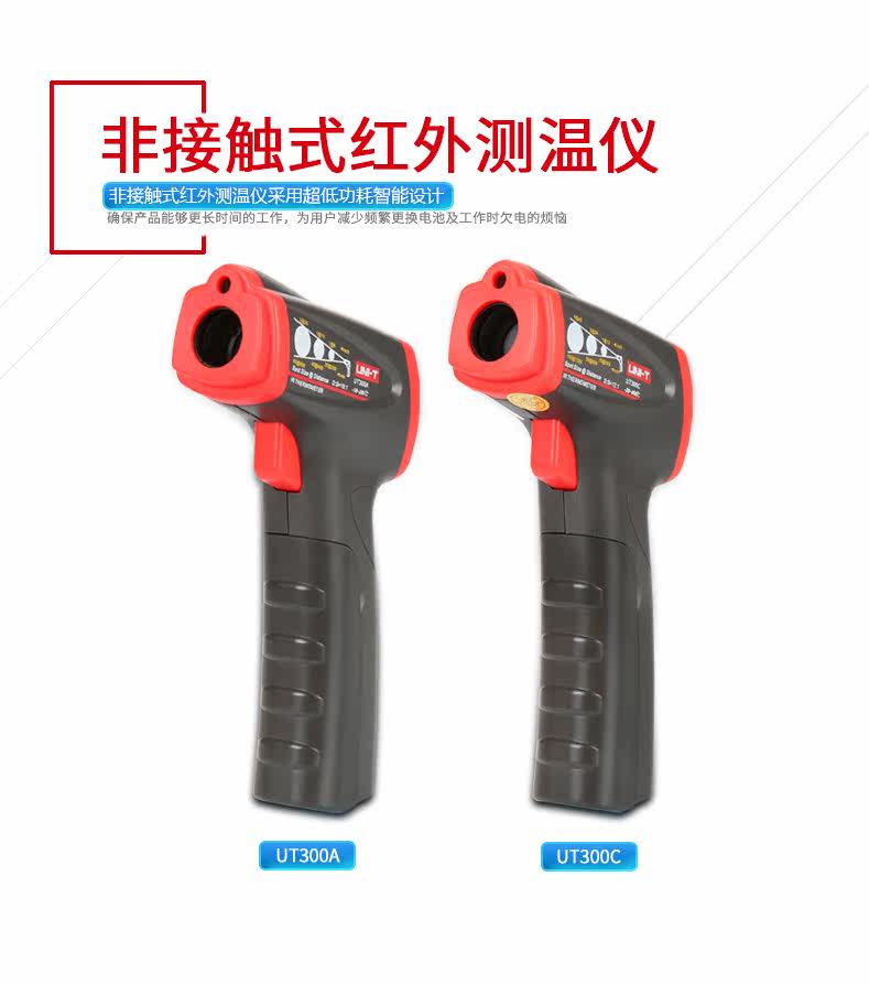 UT300A-C Подробности Page_01.jpg