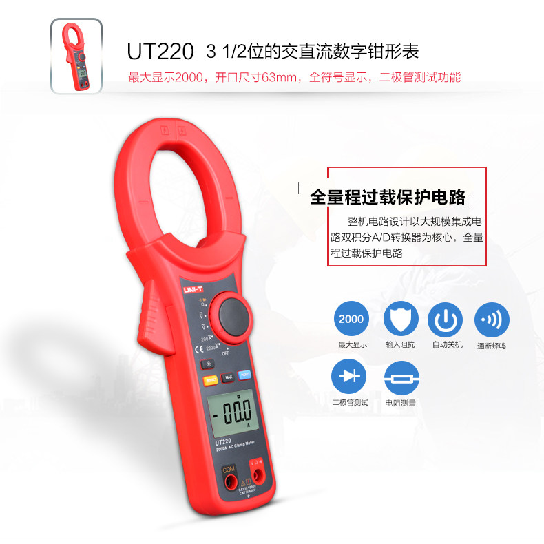UT220-221-222 Подробности Page_03.jpg