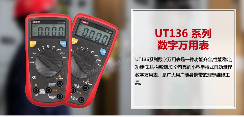 UT136_01