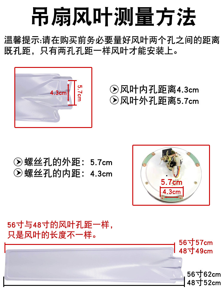 Suitable for Midea Diamond Brand Ceiling Fan Blades 3-Page Large Ceiling Fan 56-Inch 1400 Iron Blade Fan Accessories