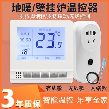 Suitable for Weier Small Squirrel Wall-Mounted Boiler Thermostat, Floor Heating Temperature Control Switch, Wireless and Wired Wifi Remote Controller