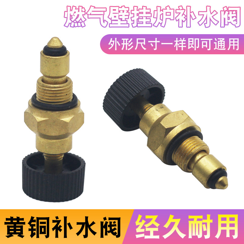 Suitable for Dynasti Gas Wall-Mounted Boiler Water Inlet Valve Switch Heating Stove Water Inlet Valve Knob Assembly Valve Accessories