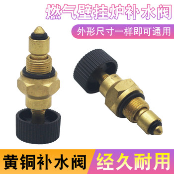 Suitable for Dynasti Gas Wall-Mounted Boiler Water Inlet Valve Switch Heating Stove Water Inlet Valve Knob Assembly Valve Accessories