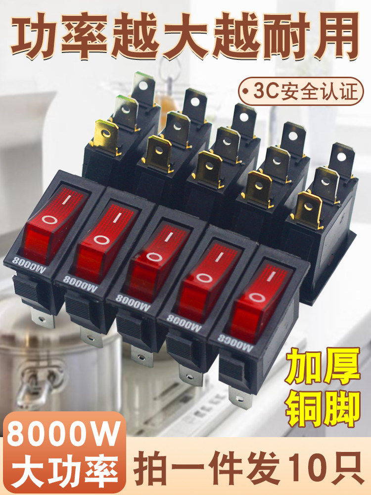 Universal Electric Cooker Switch 2100W High-Power Electric Hot Pot Electric Frying Pan Multi-Purpose Pot Boat-Shaped Button Switch Accessories