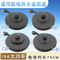 Brand new electric kettle base kettle universal base plate high quality thick wire kettle accessories