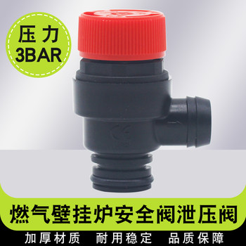 Suitable for Bosch Wall-Mounted Boiler Safety Valve, Pressure Reducing Valve, Bayonet-Type Drain Valve, Heating Boiler Pressure Relief Valve Accessories