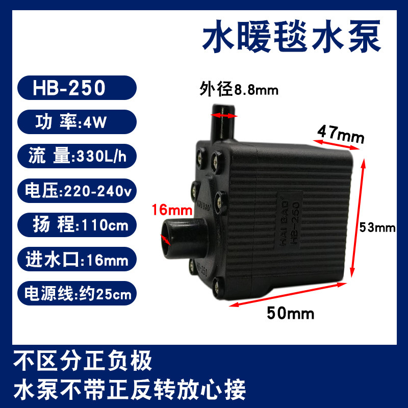 Water Heating Blanket Circulation Pump Water Heating Bed Electric Blanket Main Unit Accessories Silent Water Pump High Temperature Resistant Hb-250 Hb-T230