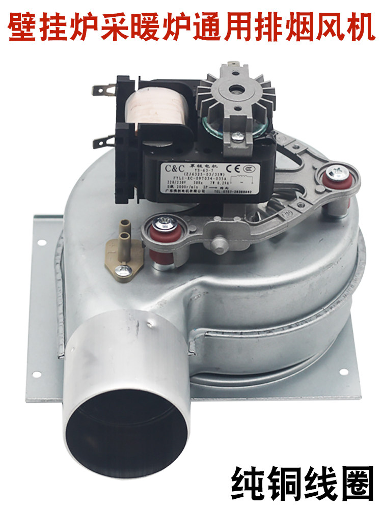 Wall-Mounted Stove Accessories Wall-Mounted Stove Fan Smoke Exhaust Motor Suitable for Komatsu Heating Stove Mouse Fan 35W/48W/65W