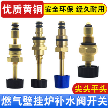 Suitable for Ariston Wall-Mounted Boiler Water Inlet Valve Switch, Gas Water Heater Heating Furnace Water Inlet Valve, Water Filling Valve