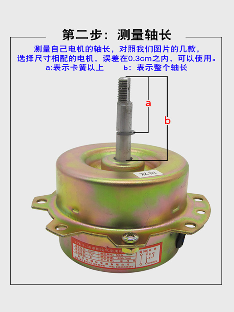 Yyhs-30 Integrated Ceiling Ventilation Exhaust Fan Motor, Ball Bearing Full Copper Wire Motor, Universal
