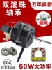 Double Ball Bearing Electric Fan Motor 60W Universal Floor Fan Table Fan Pure Copper Wire Fan Head Motor