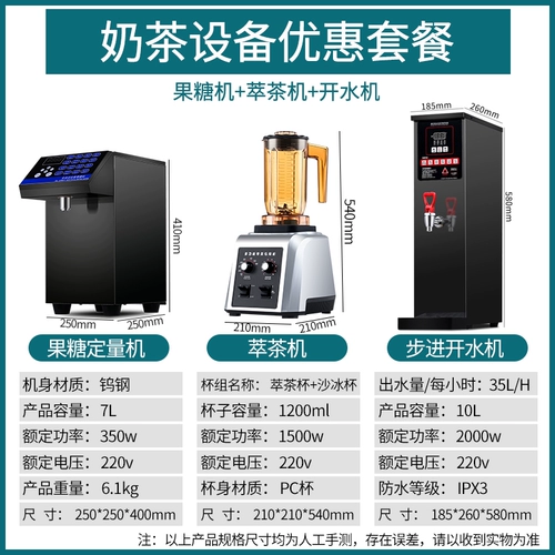 Машина с открытой водой Коммерческое молоко -чай