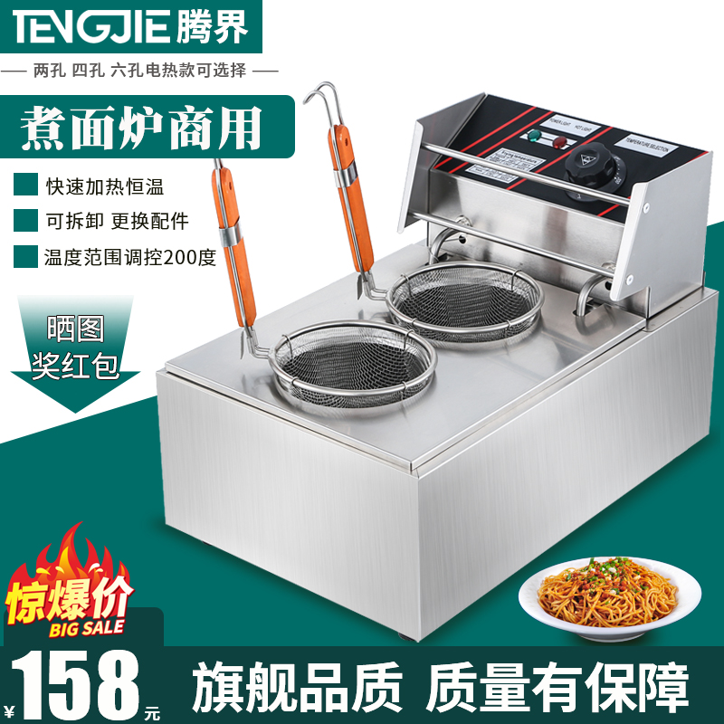 Totem Electric Hot Cooking Noodle Stove Commercial Electric Cooking Noodle Pan Stainless Steel Double Head Cooking Noodle Machine Soup Powder Stove Table Style Spicy hot pot