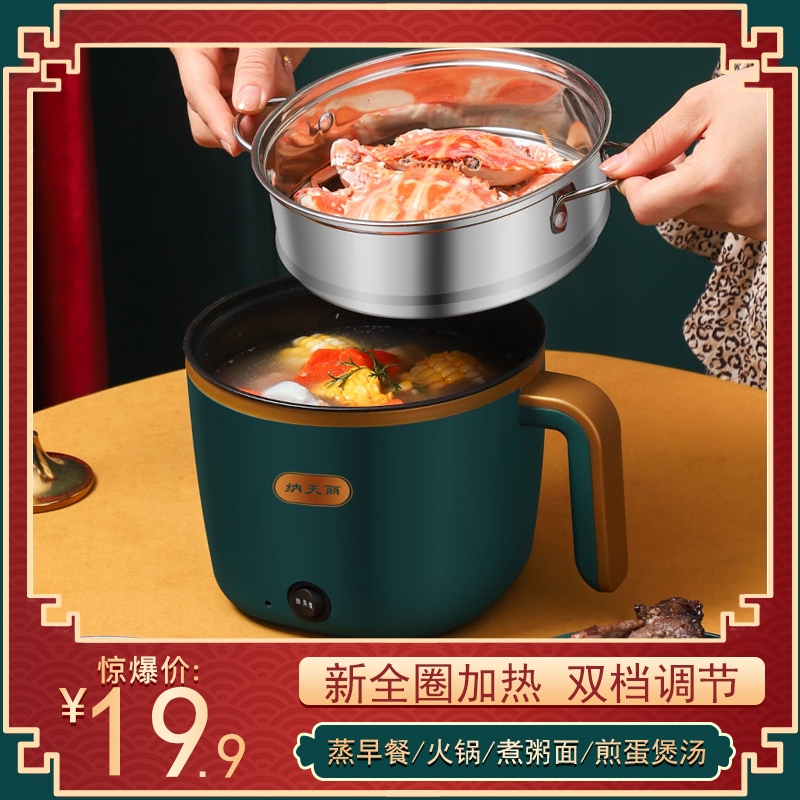 Multifunctional electric cooking pot student dormitory small electric pan mini electric heat pot fried vegetable cooking rice integrated pot household small hot pot-Taobao