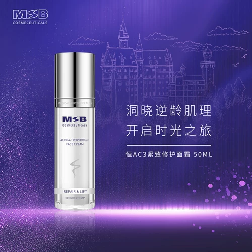 MSB Alpha-Trophox112 крем крем Zhenheng AC3. Стигающий крем 50 мл