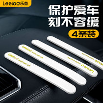 Leyi car door anti-collision strip universal rearview mirror protection sticker Body door edge decoration door strip Open door anti-dawdle