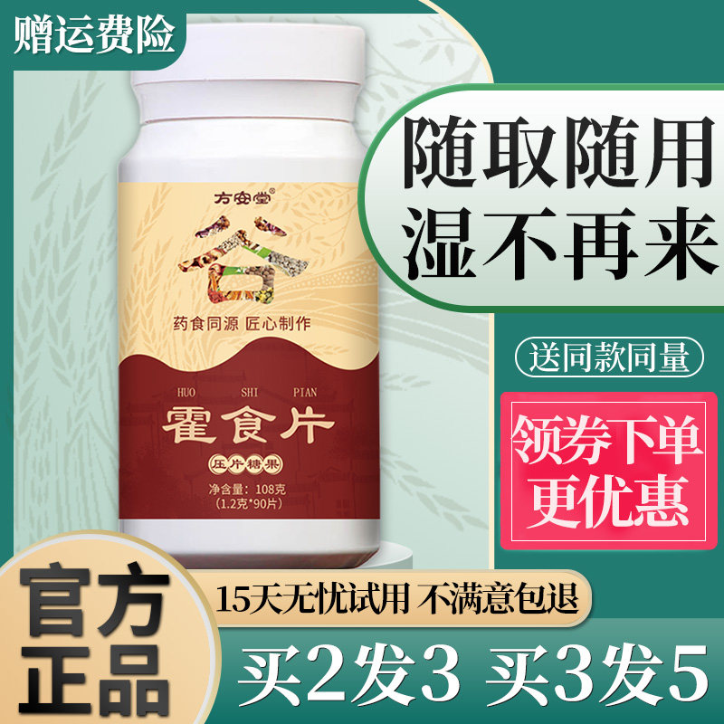 Huoshi San Huo official magic food Huohuo moisture to wet powder Tmall flagship store Jingdong Huo food scattered tablets