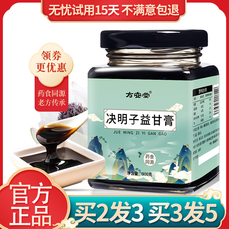 Cassia seed benefit camomile chrysanthemum goji berry shugan tea dandelion benefit gan tea benefit liver care Tongrentang liver tea bag