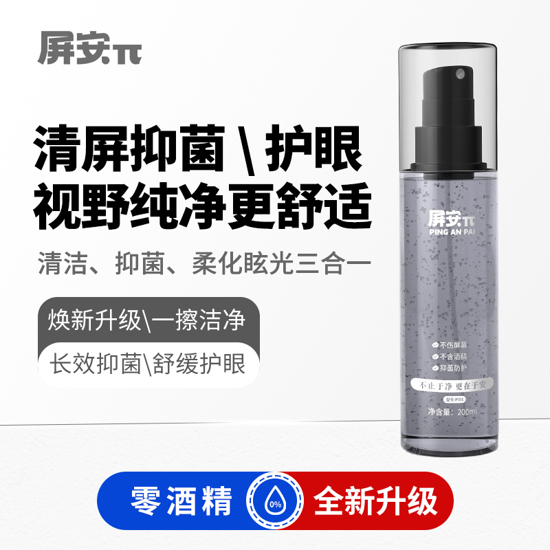 Screen Cleaner Π Screen Cleaning Agent for Mobile Phones, Tablets, Televisions, Laptops, Lcd Computers, Bluetooth Headsets Set