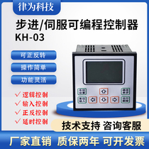 Step-in motor Serve motor single-axis controller programmable pulse generator liquid crystal screen display 220V