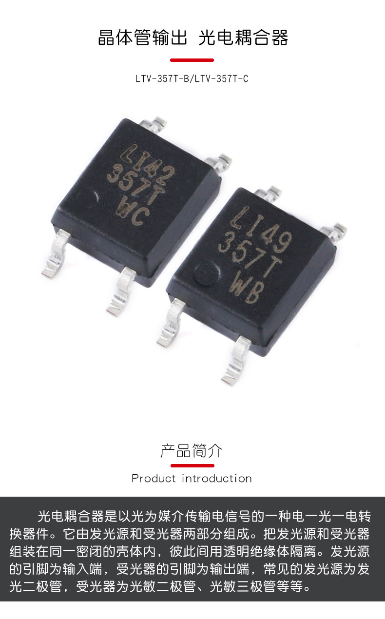 原装正品LTV-357T-B LTV-357T-C SOP-4 晶体管输出光电耦合器-阿里巴巴