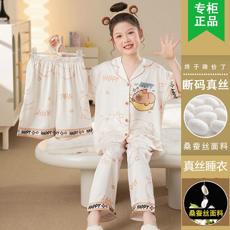 Cute Style Girls' Pajamas Summer Thin Silk Cartoon Print Mulberry Silk Children's Short-Sleeved Three-Piece Home Wear Set