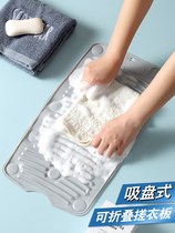 Hand washing and washing clothes artifact can be rolled up silicone washing board non-slip anti-mildew rubber washing board