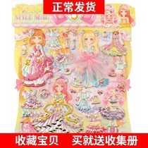 Can change clothes stickers princess dress stickers double-layer large girl stickers princess dress paste bubble stickers