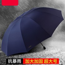 Heavy rain 3 people umbrella increased big parasol female umbrella increased reinforcement thickened sunscreen and rain protection dual use umbrella retro wind