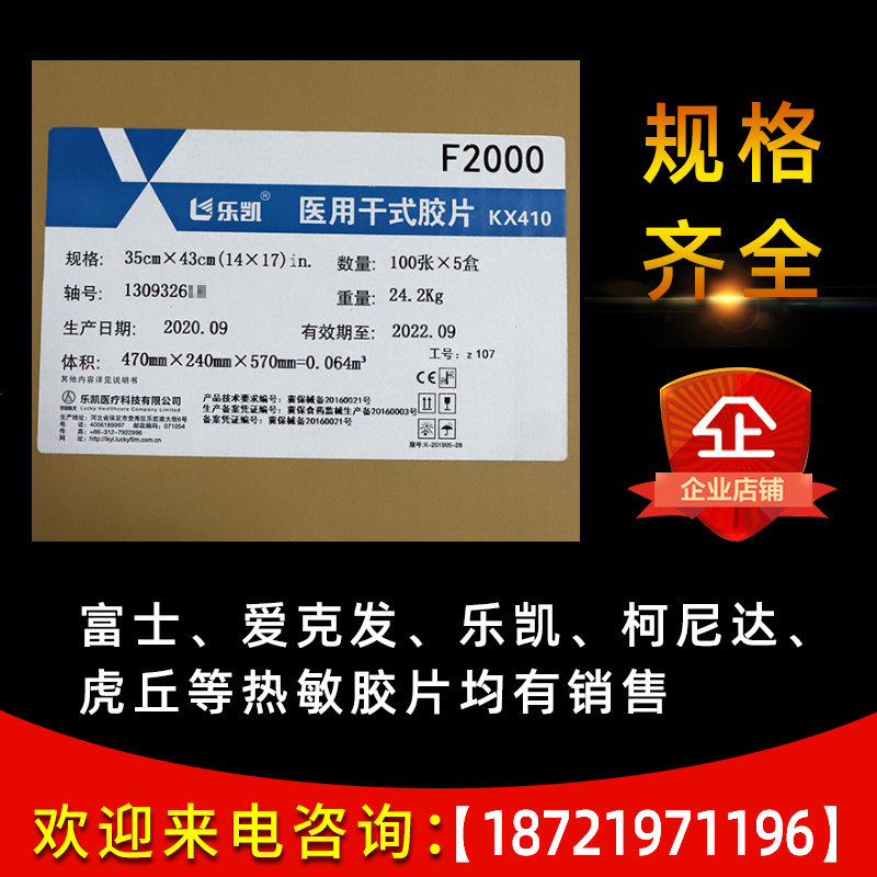 Lekai KX410 medical dry swab negatives thermal negatives Radioco CT DR CR Fuji 3500 Camera Print