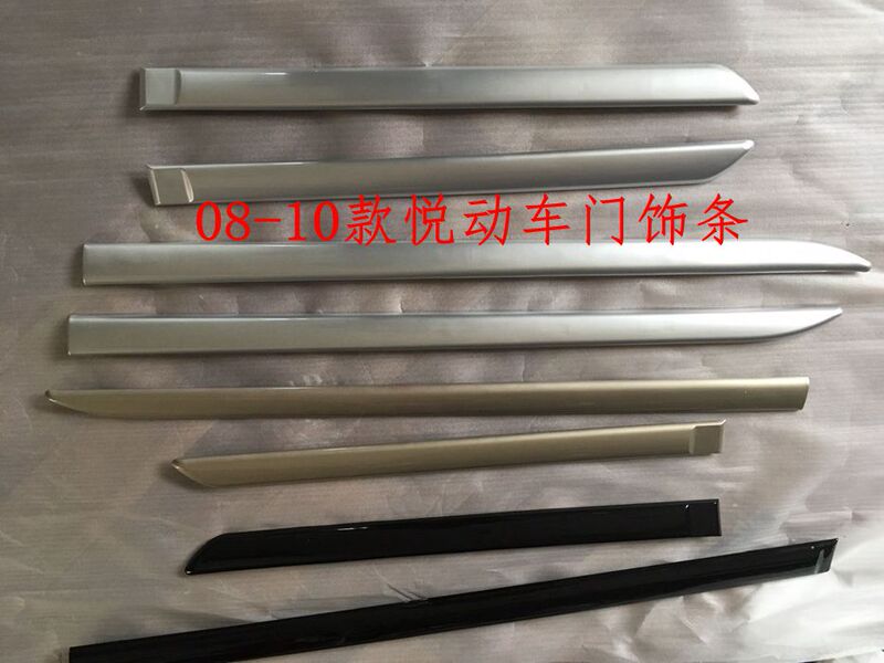 Factory Price Direct Sales 08-10 Beijing Hyundai Yuedong Door Panel Trim Door Anti-Scratch Strip Door Anti-Scratch Strip